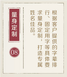 贵阳起名流程八